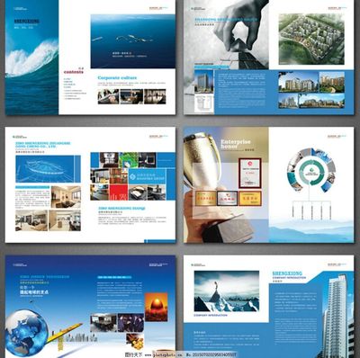 企業畫冊圖片,企業畫冊海報 企業畫冊標語 企業畫冊內頁-