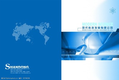 藍色科技企業(yè)畫冊封面圖片