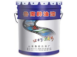 沂水魯南漆業 卓越品質，點亮多彩生活