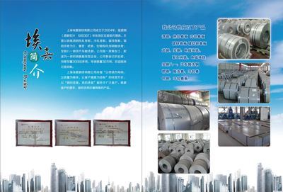 上海埃嘉鋼鐵 卓越資質鑄就專業信賴，官方網站展現企業風采